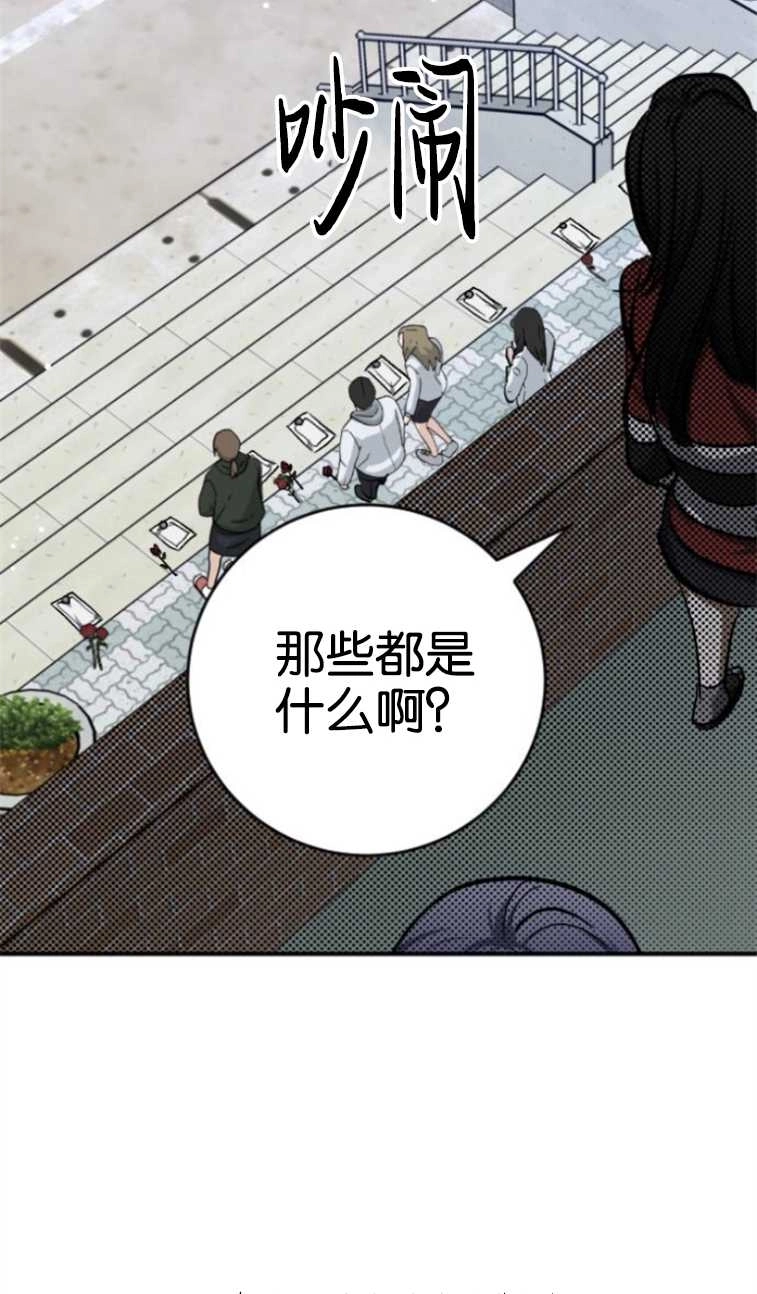 《影子的夜》第20话 第88页