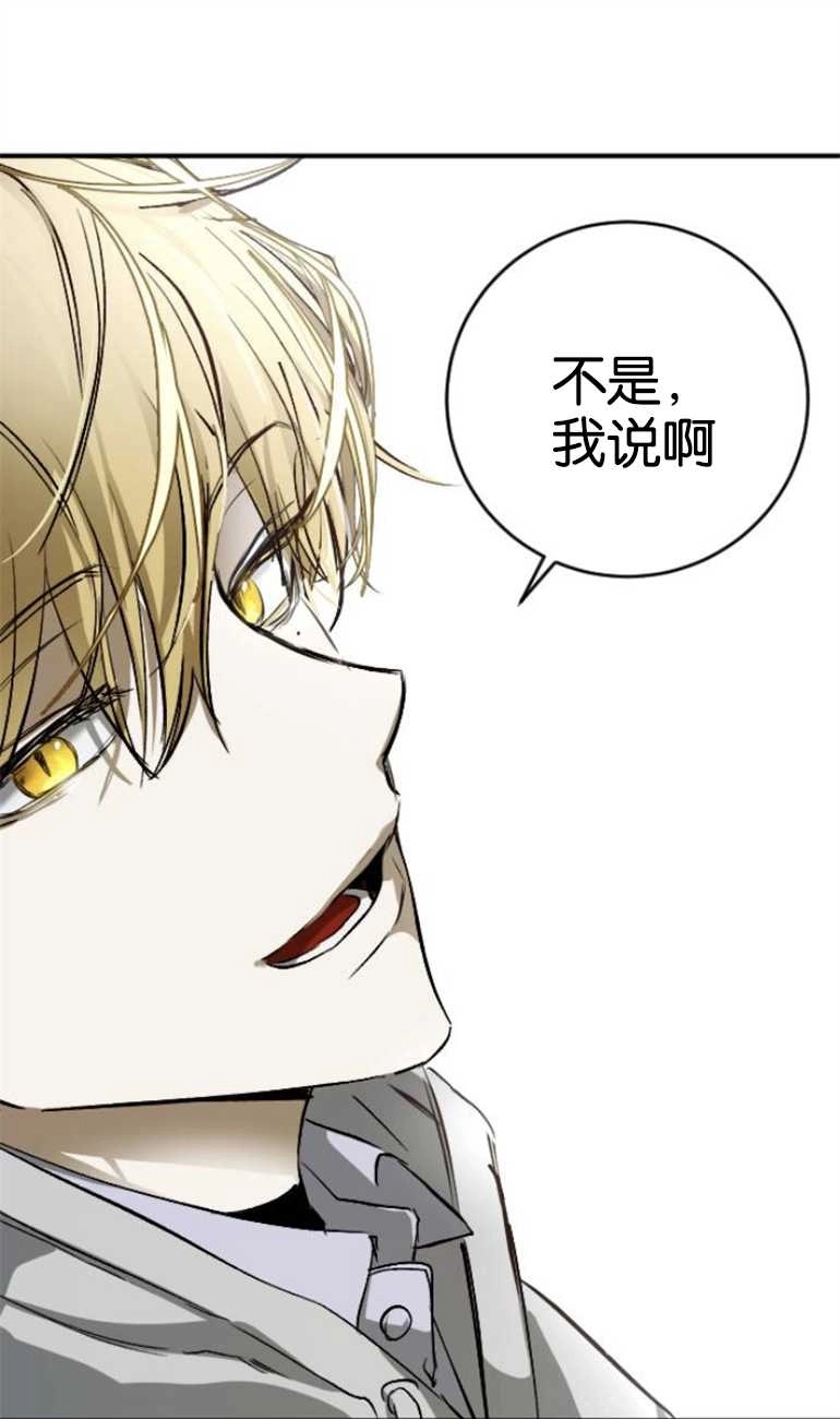 《影子的夜》第20话 第61页