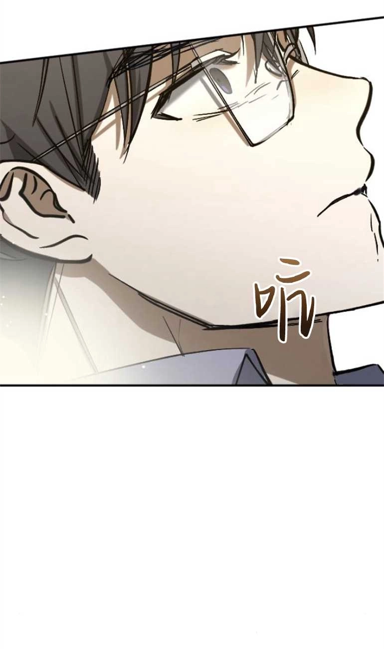 《影子的夜》第20话 第77页