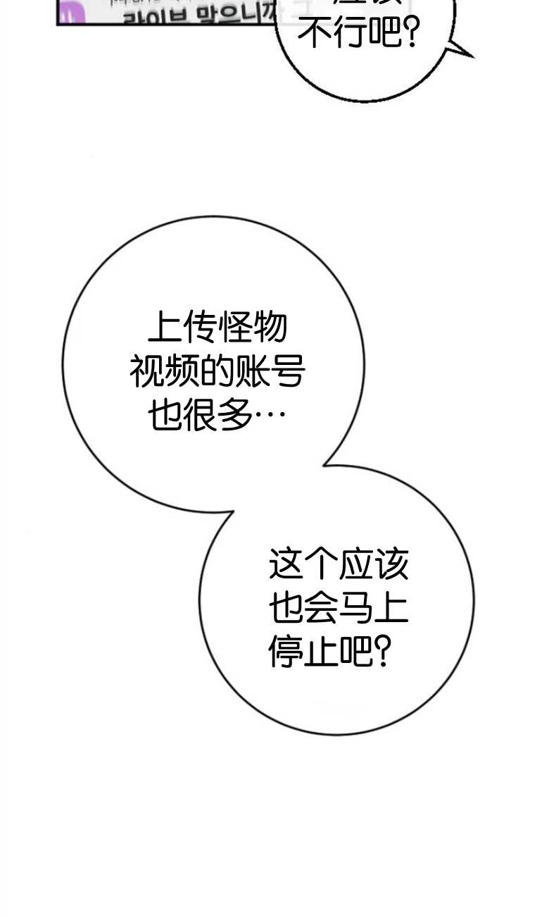 《影子的夜》第21话 第68页