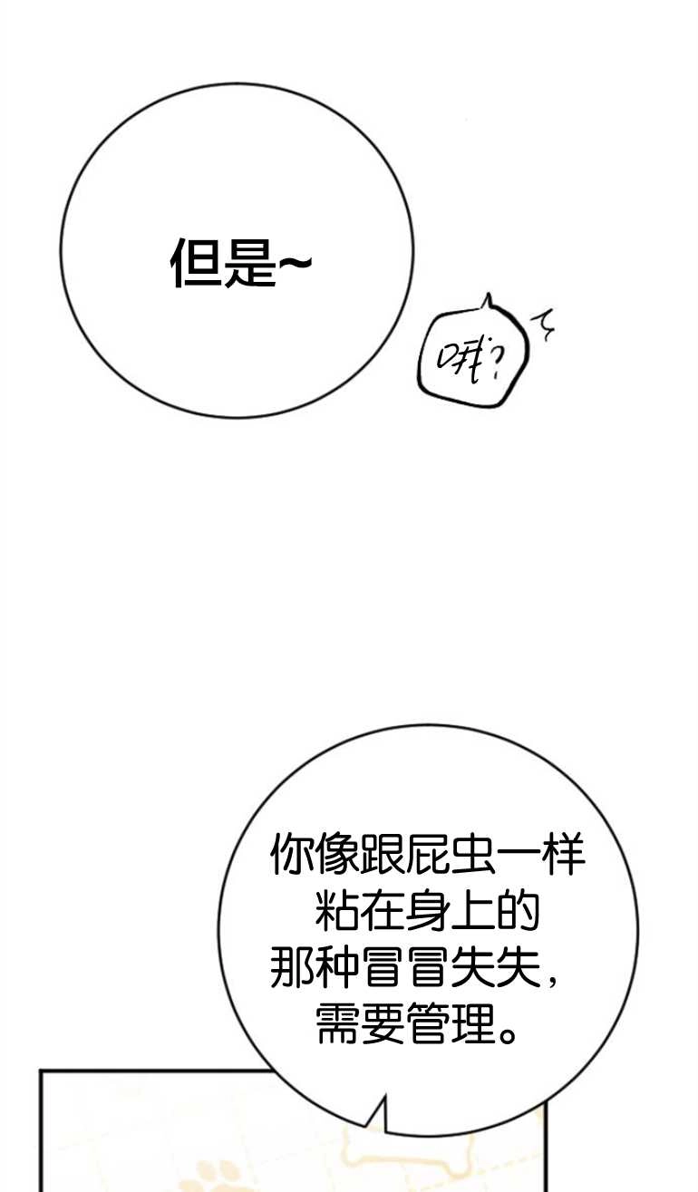 《影子的夜》第21话 第26页