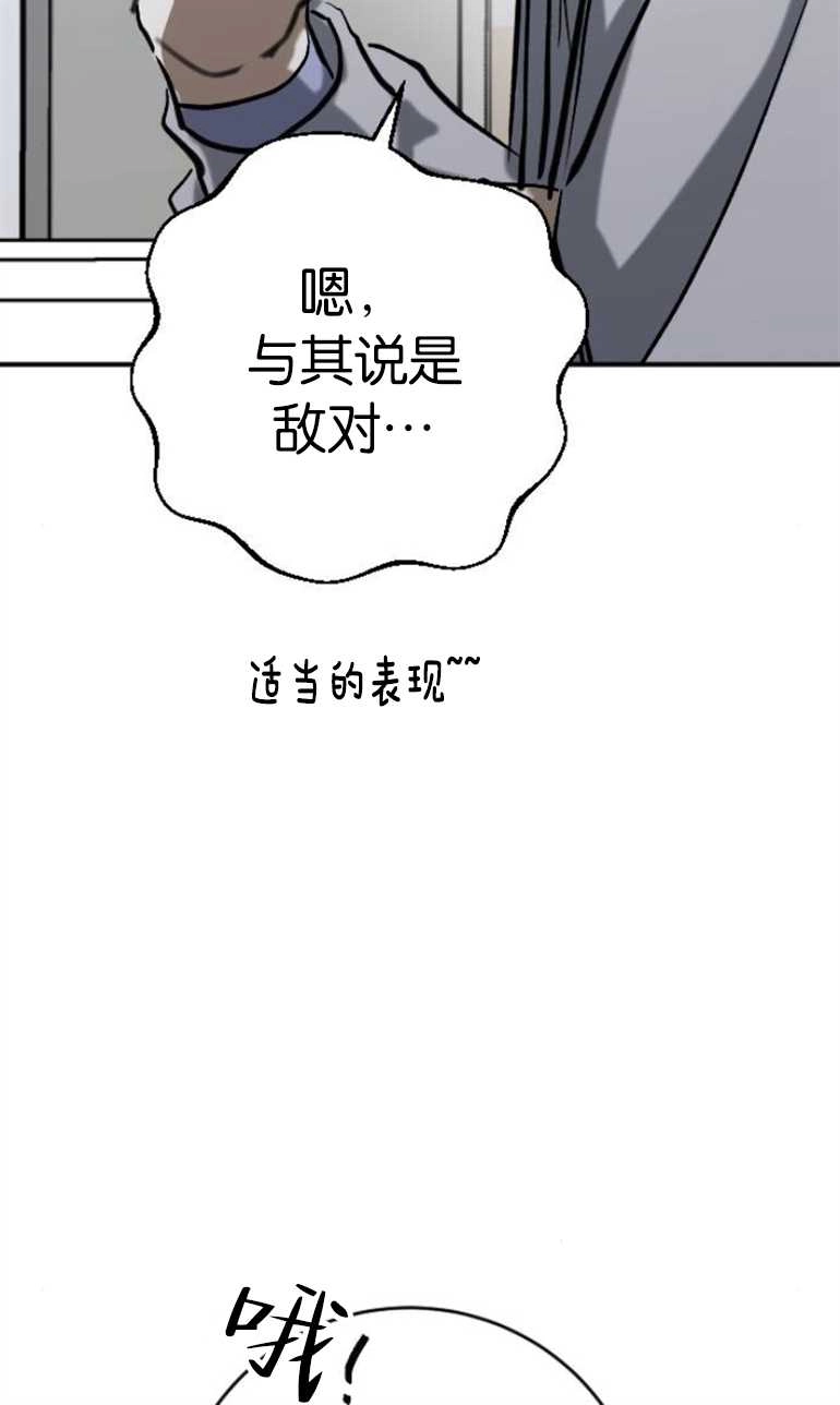 《影子的夜》第21话 第60页