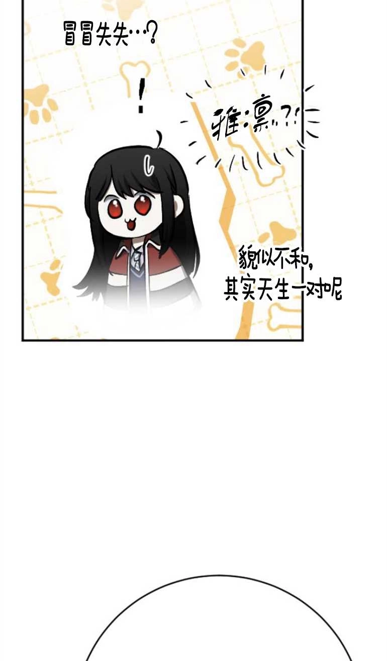《影子的夜》第21话 第27页
