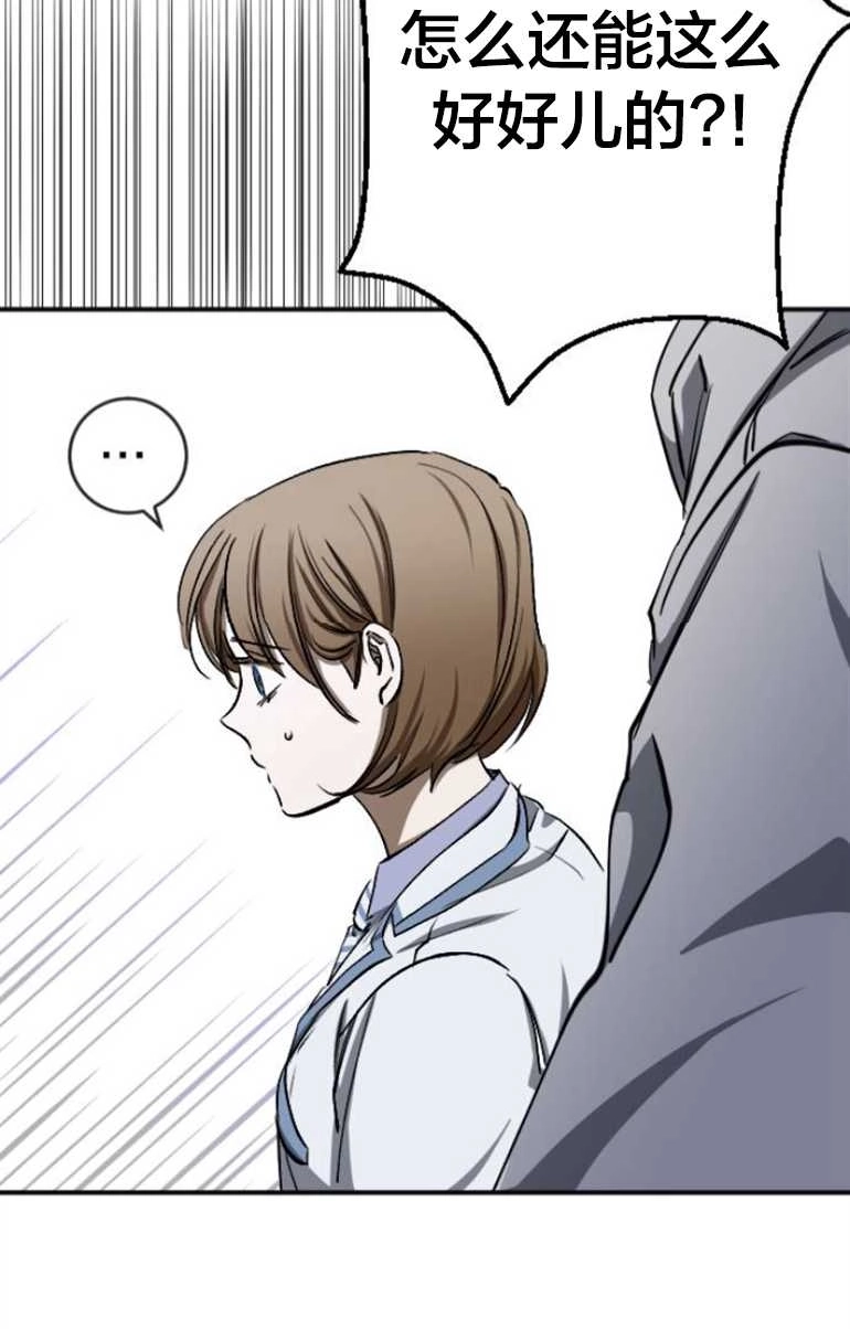 《影子的夜》第21话 第83页
