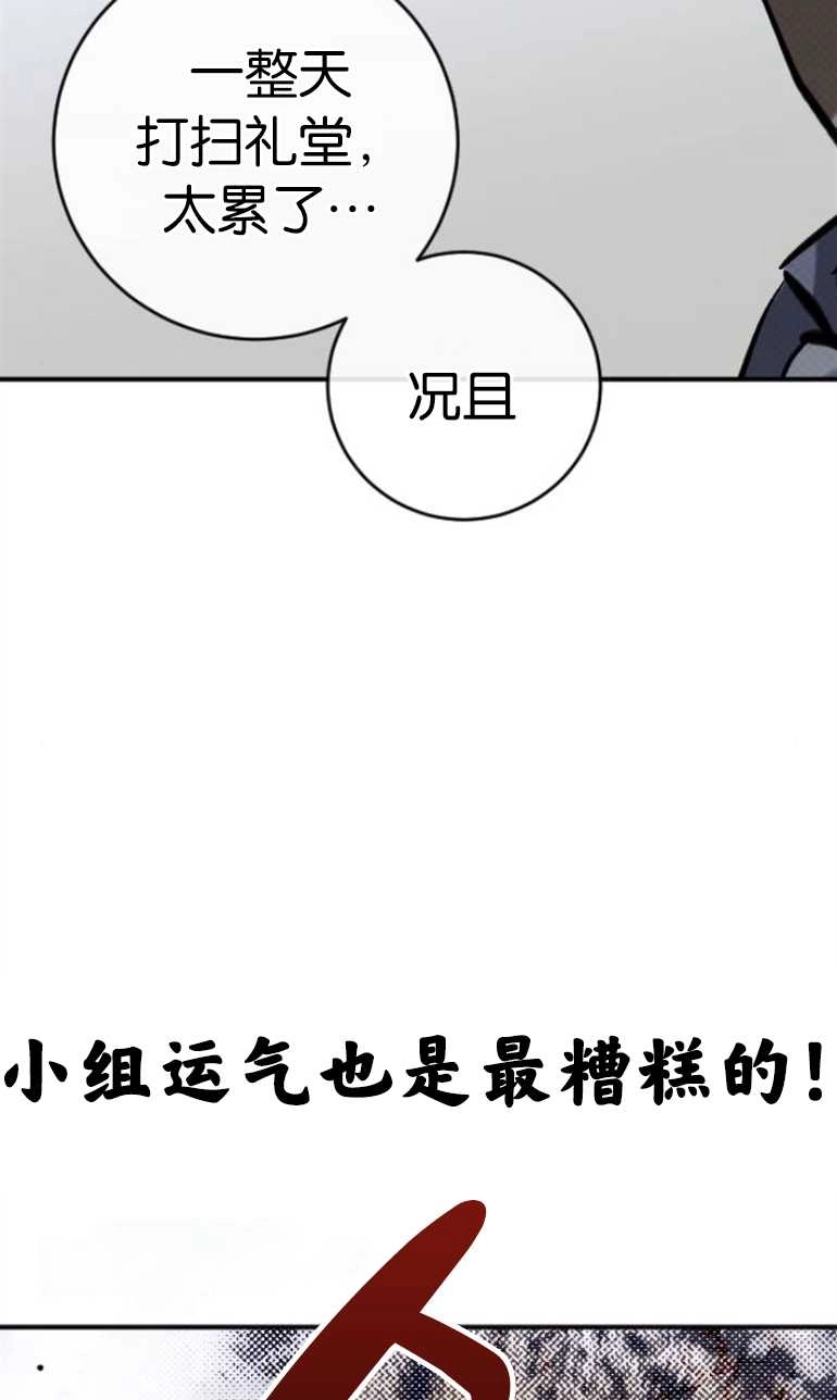 《影子的夜》第21话 第45页