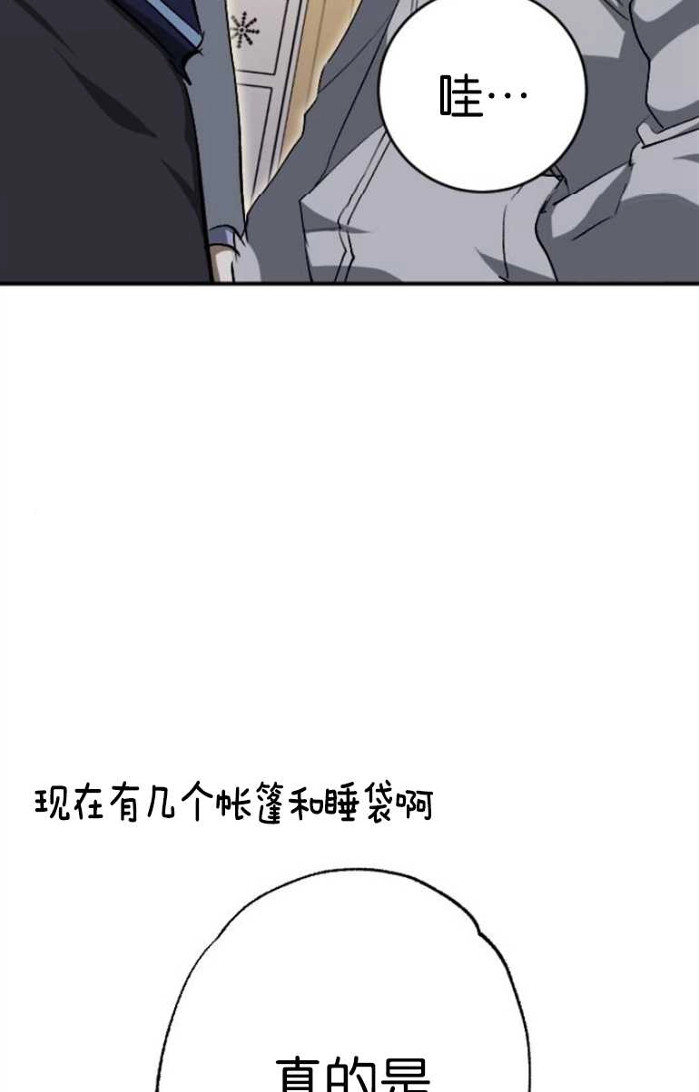 《影子的夜》第21话 第92页
