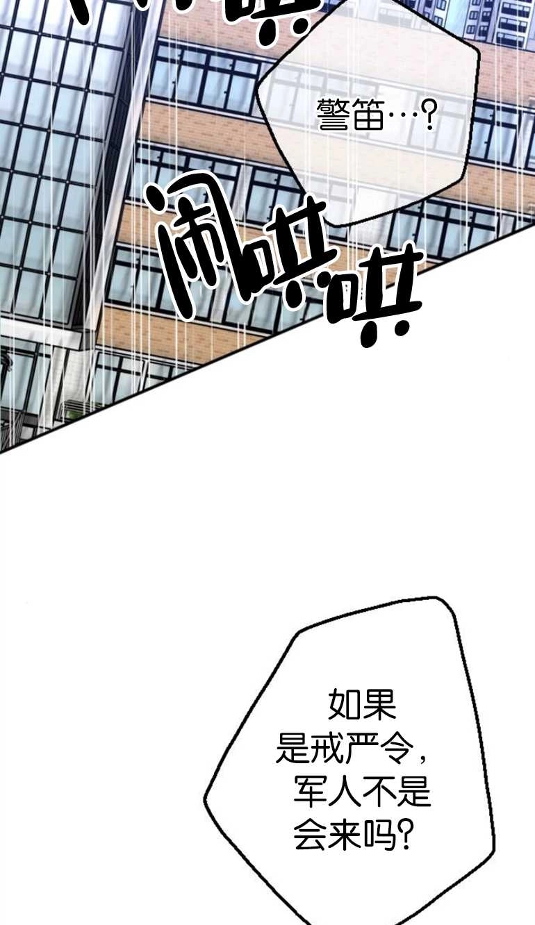 《影子的夜》第21话 第11页