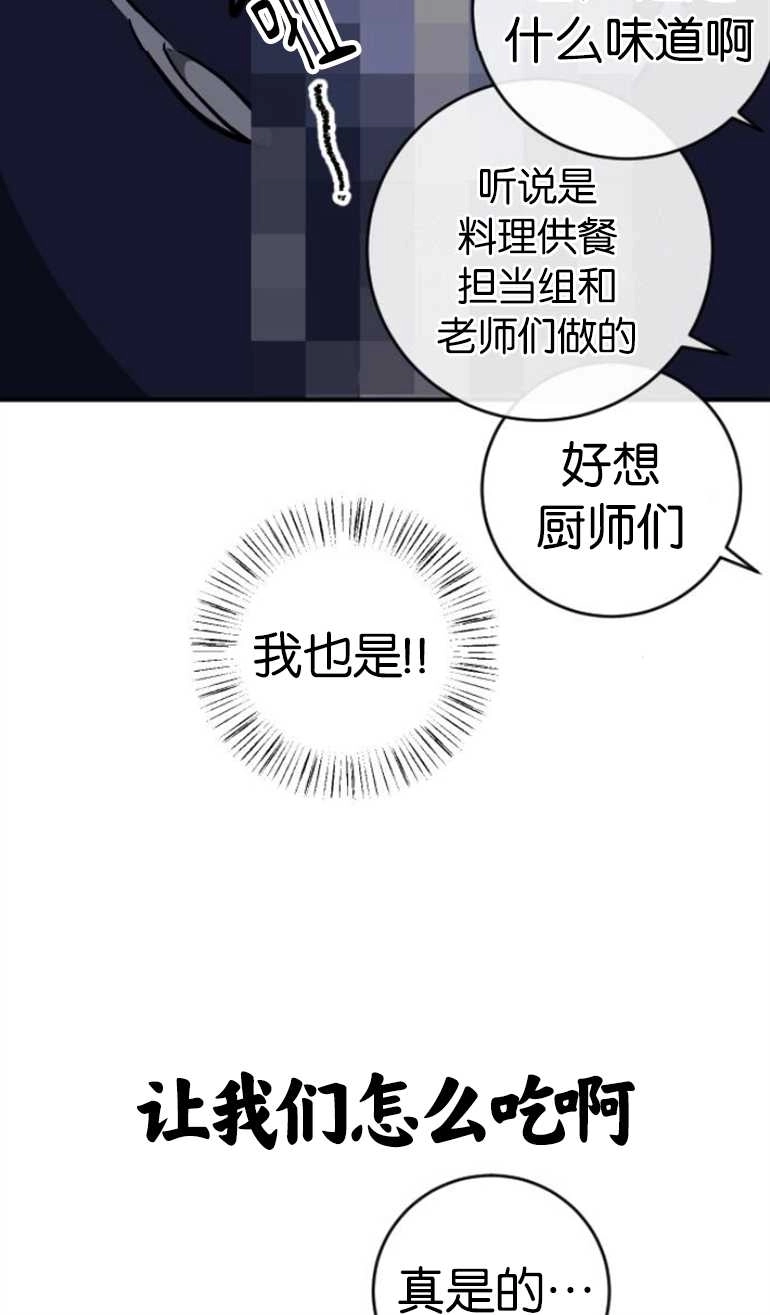 《影子的夜》第21话 第40页