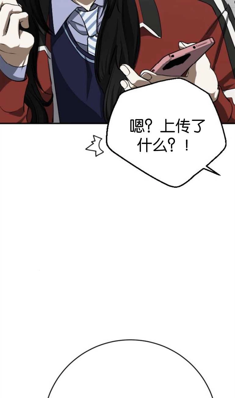 《影子的夜》第21话 第66页