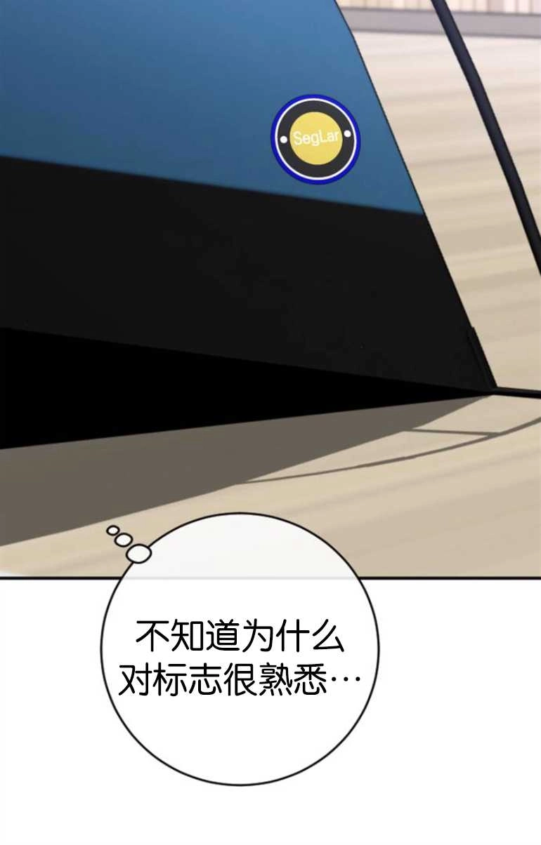 《影子的夜》第21话 第100页