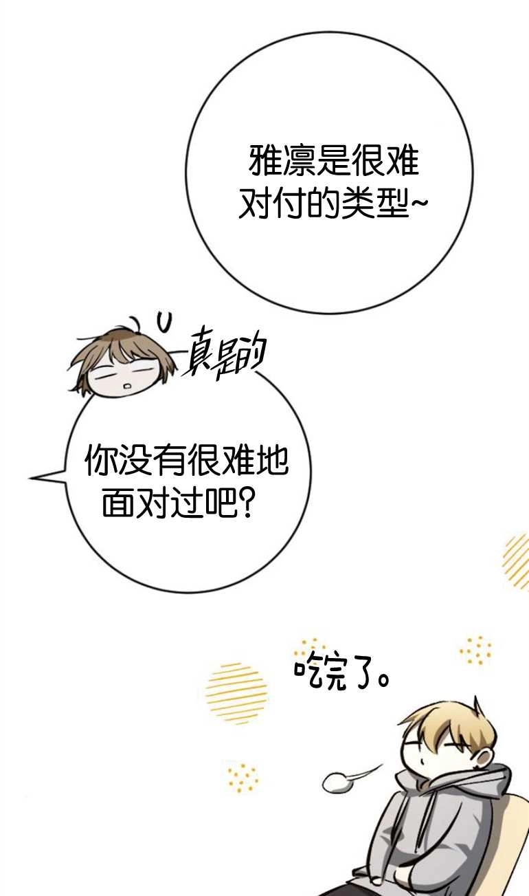 《影子的夜》第21话 第62页
