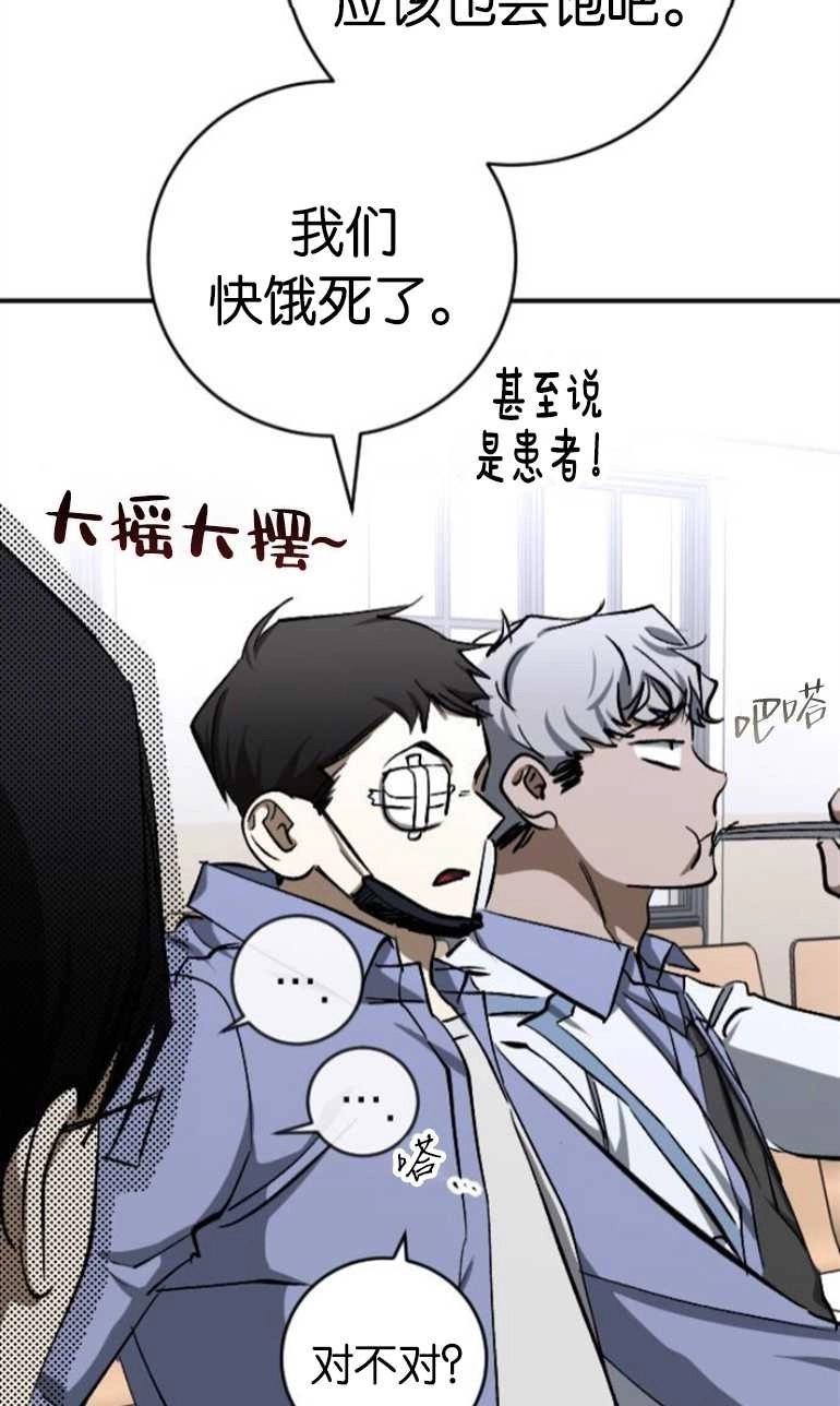 《影子的夜》第21话 第49页