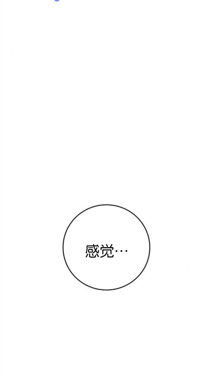 《影子的夜》第21话 第54页