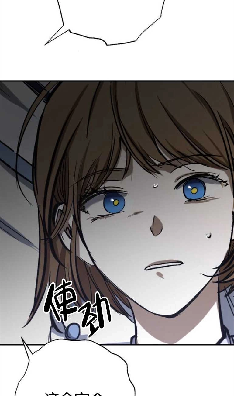 《影子的夜》第21话 第78页