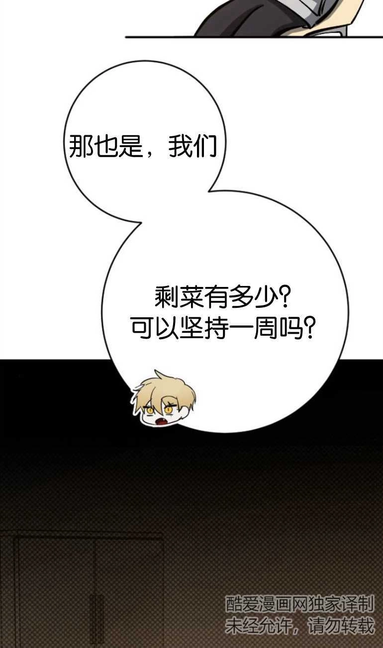 《影子的夜》第21话 第63页