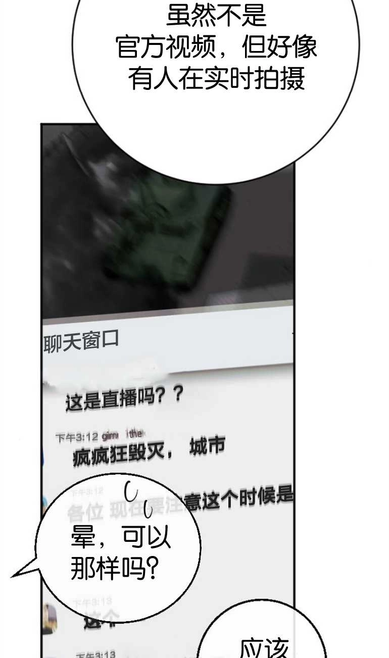 《影子的夜》第21话 第67页