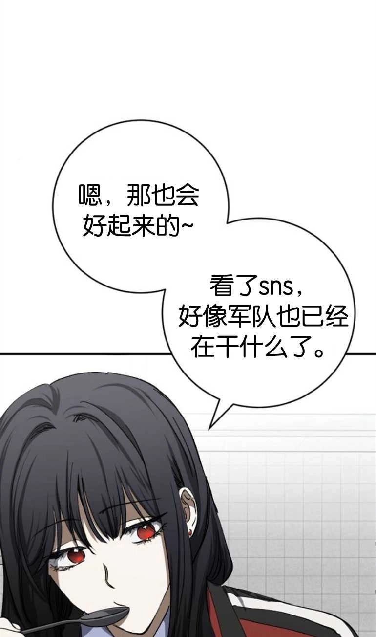 《影子的夜》第21话 第65页