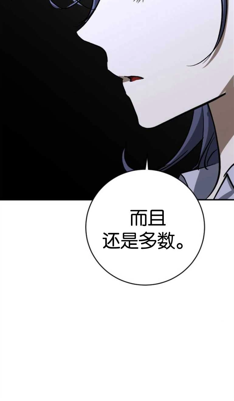 《影子的夜》第21话 第23页