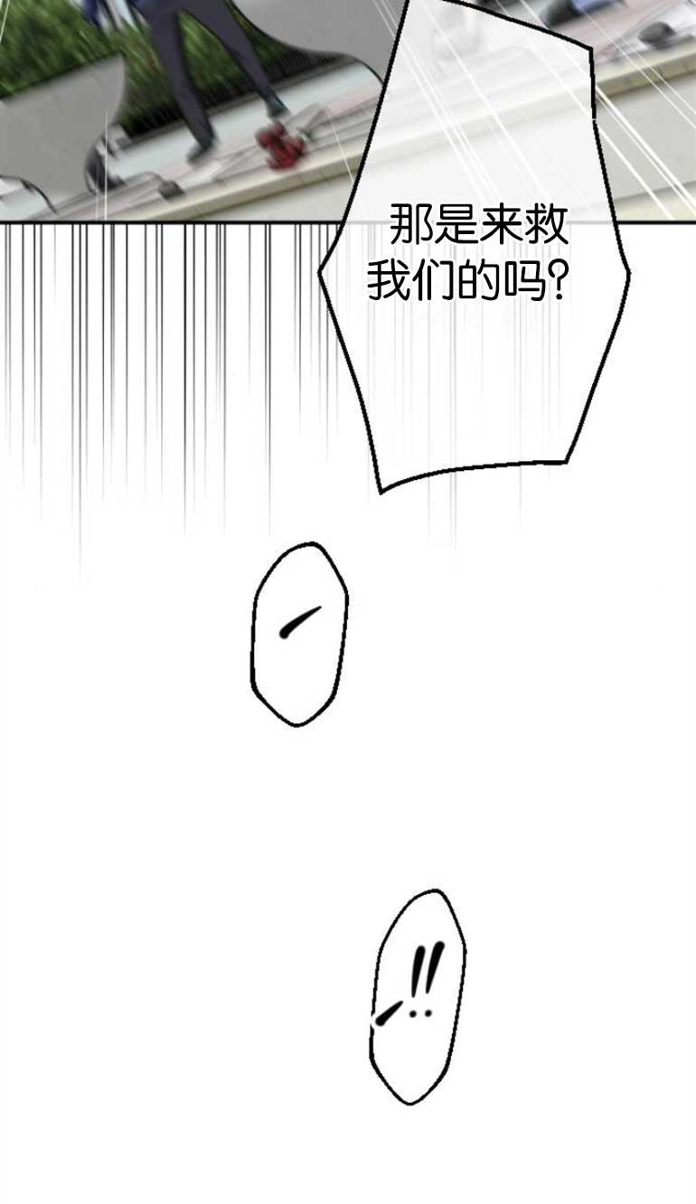 《影子的夜》第21话 第13页
