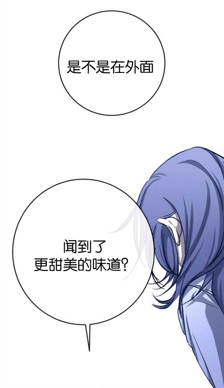 《影子的夜》第21话 第20页
