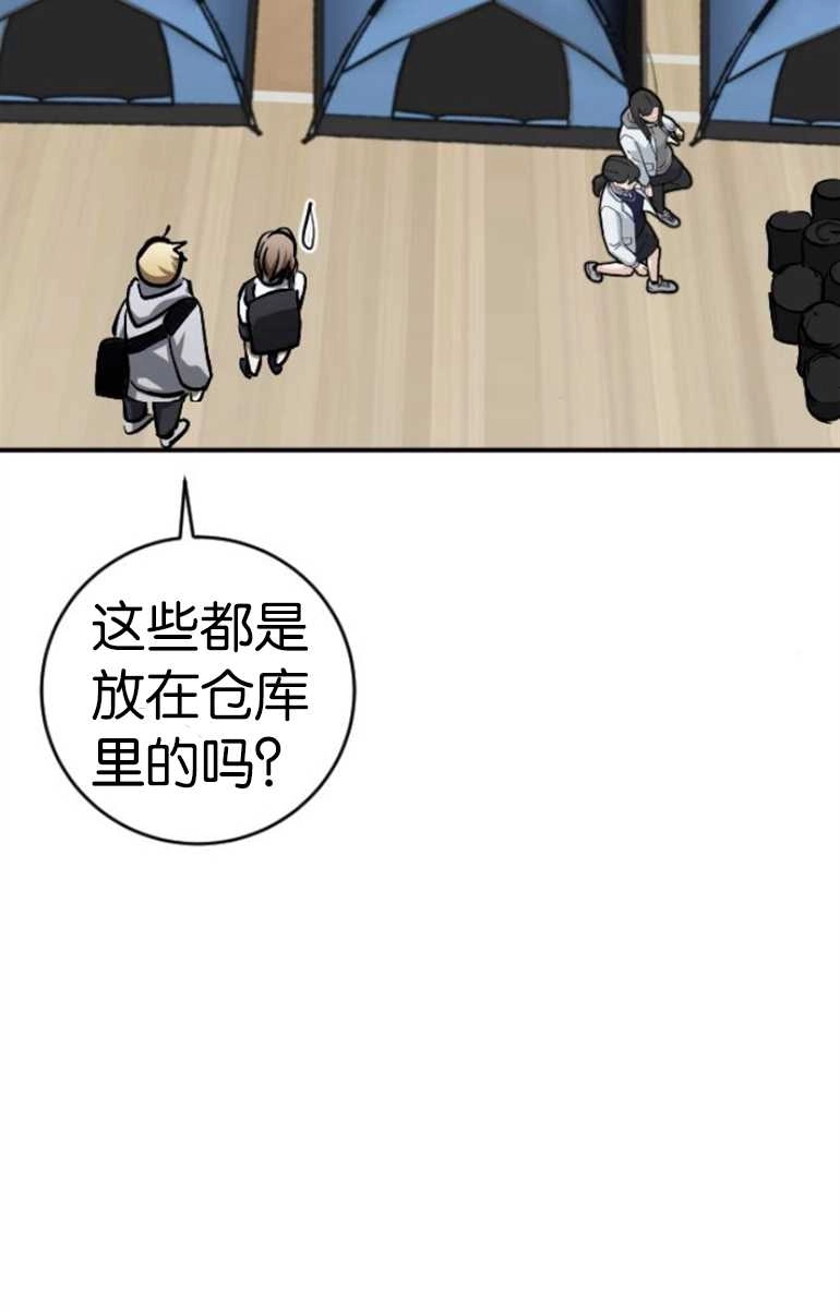 《影子的夜》第21话 第94页