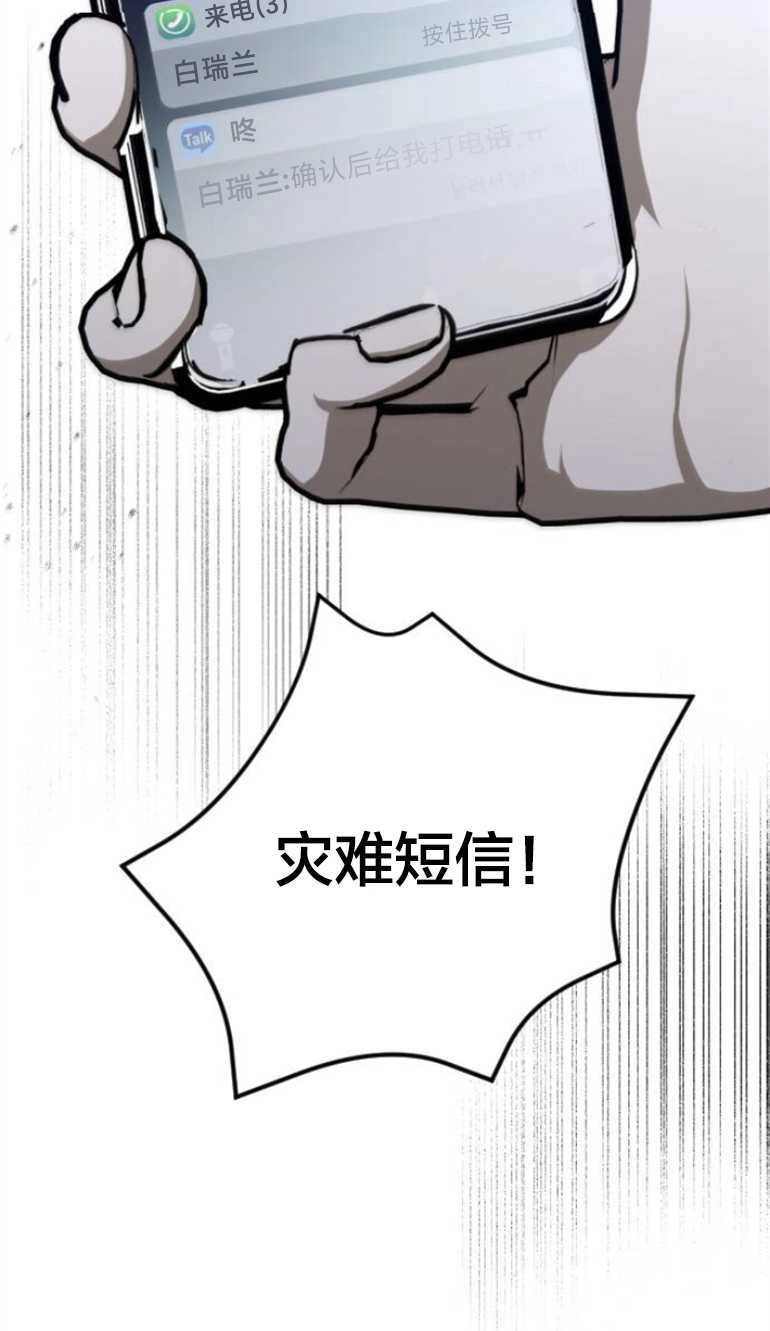 《影子的夜》第21话 第2页