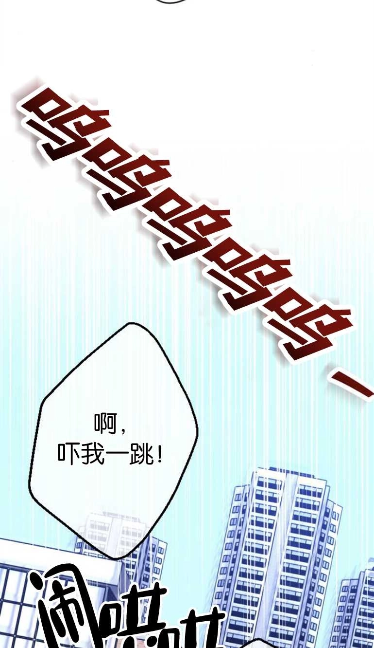 《影子的夜》第21话 第10页