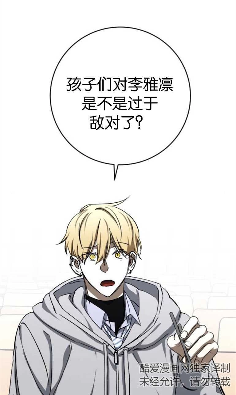 《影子的夜》第21话 第55页