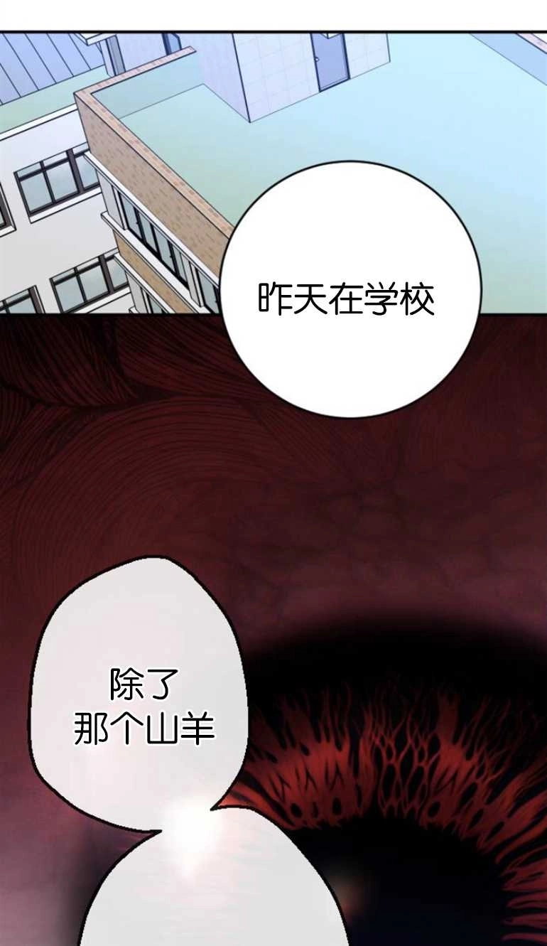 《影子的夜》第21话 第14页