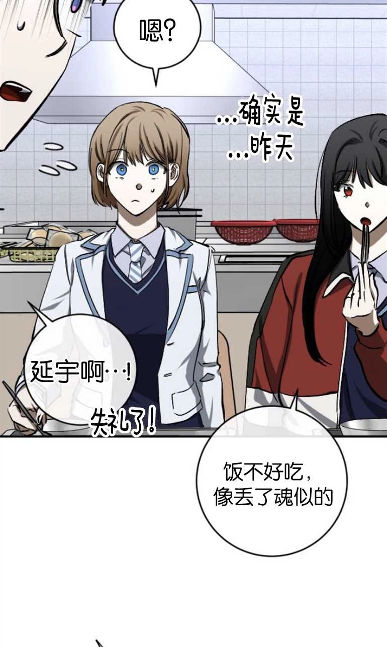 《影子的夜》第21话 第57页