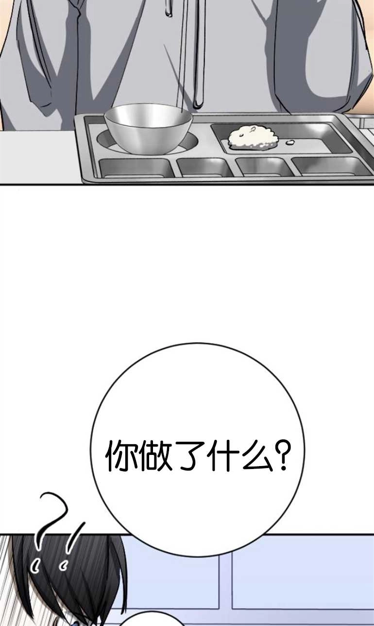 《影子的夜》第21话 第56页
