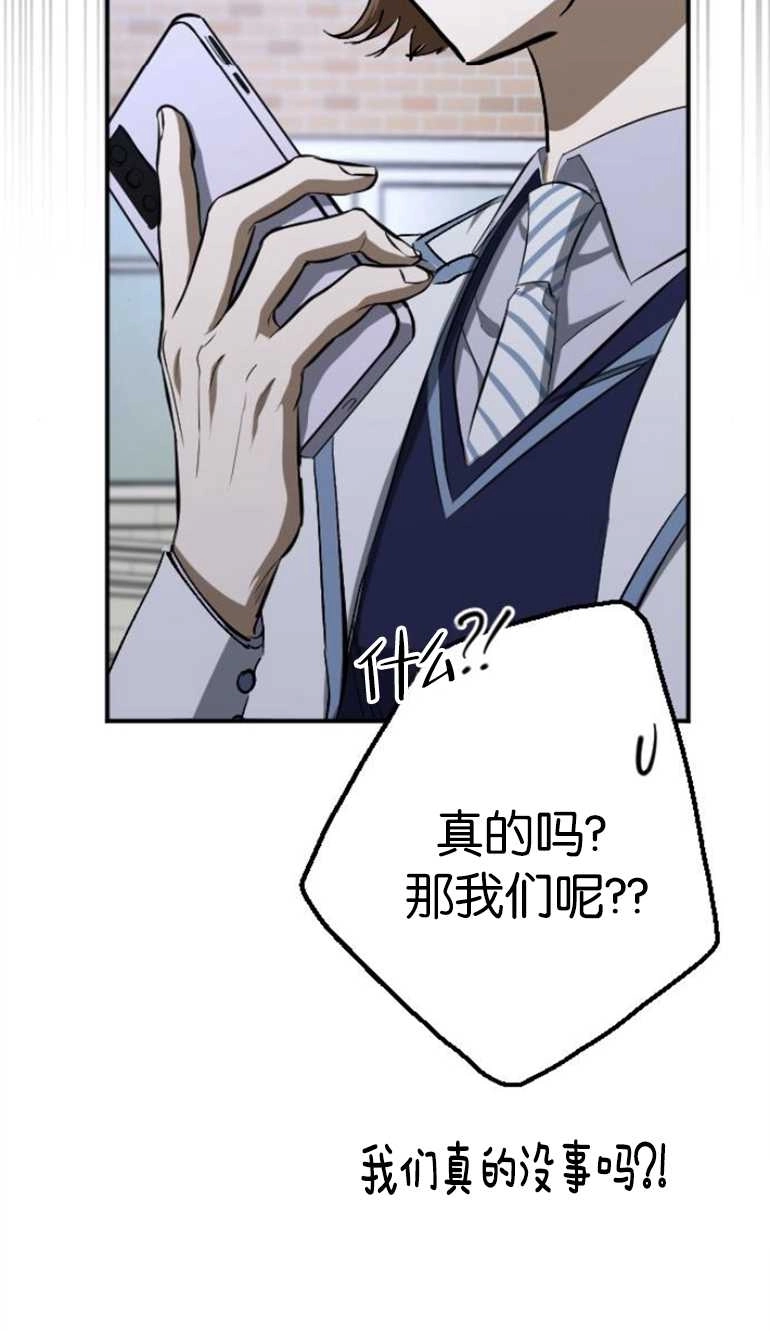 《影子的夜》第21话 第6页