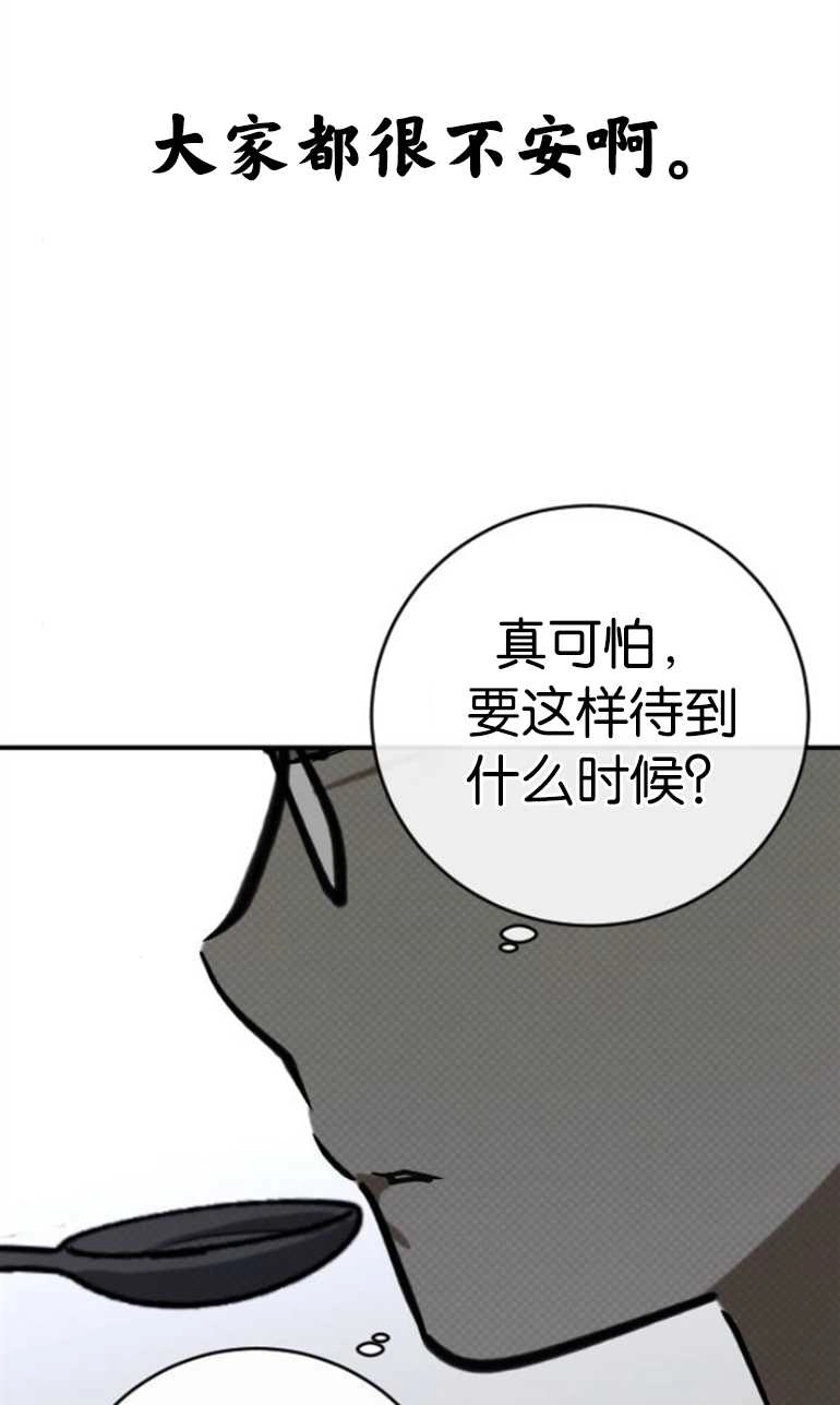 《影子的夜》第21话 第44页
