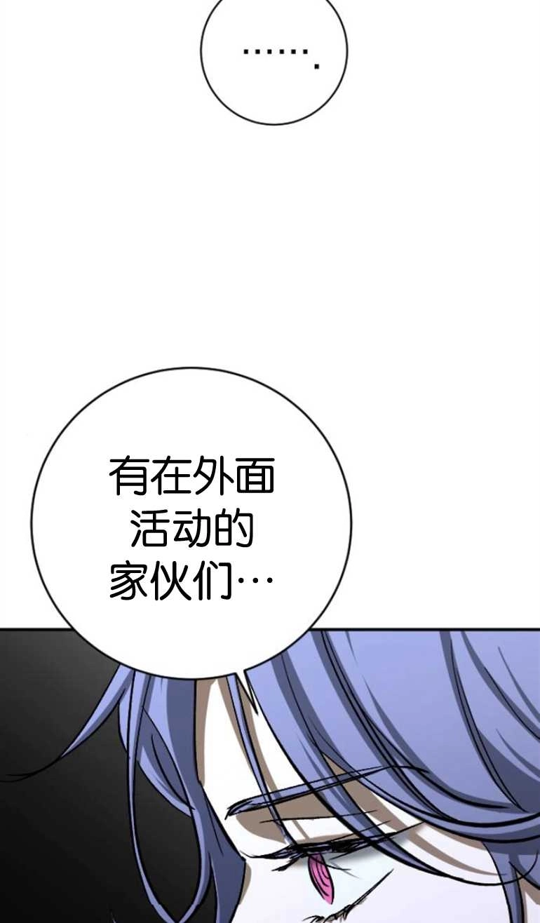 《影子的夜》第21话 第22页