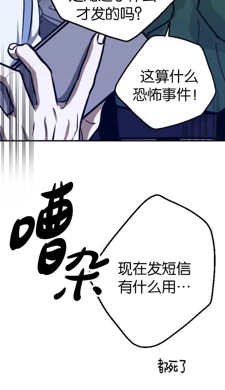 《影子的夜》第21话 第4页