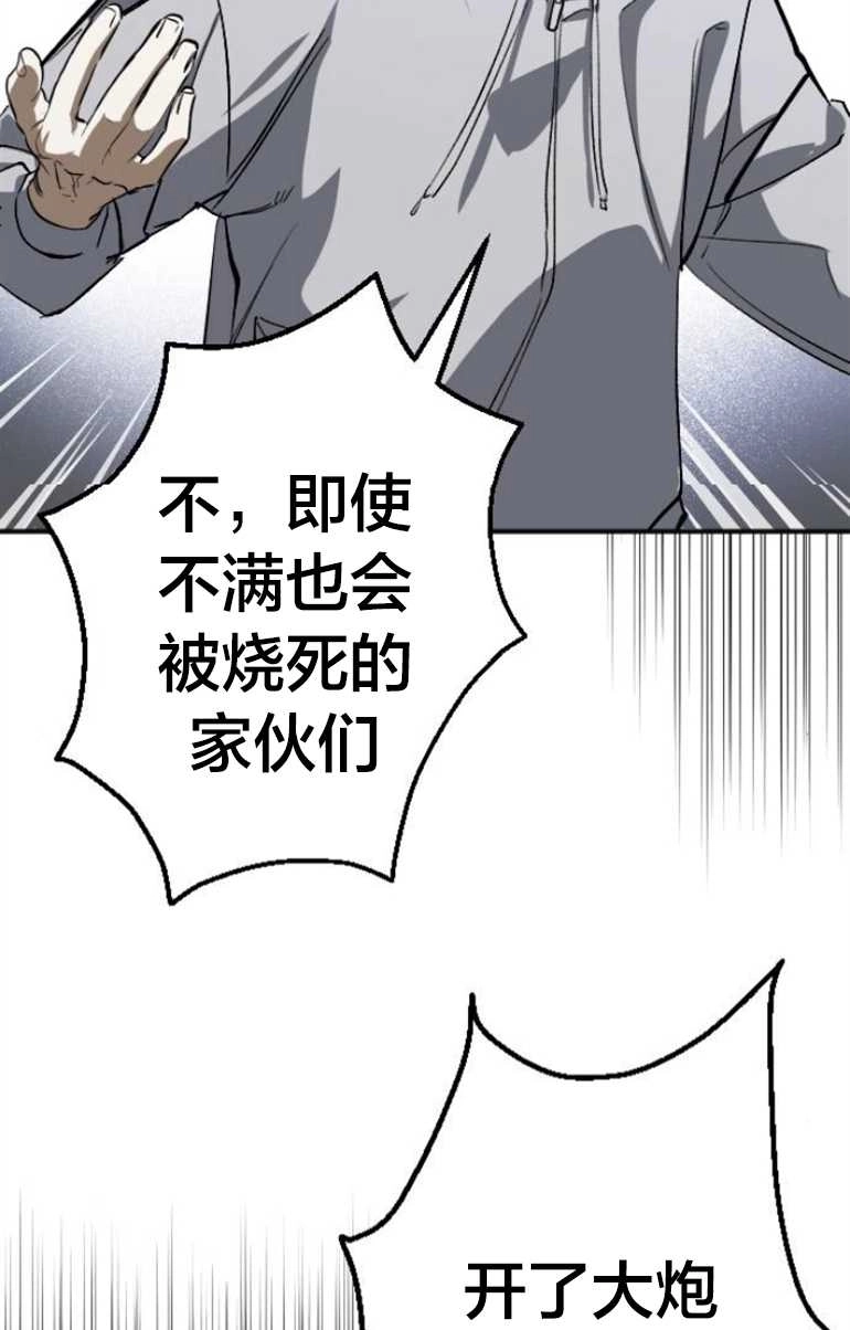 《影子的夜》第21话 第82页