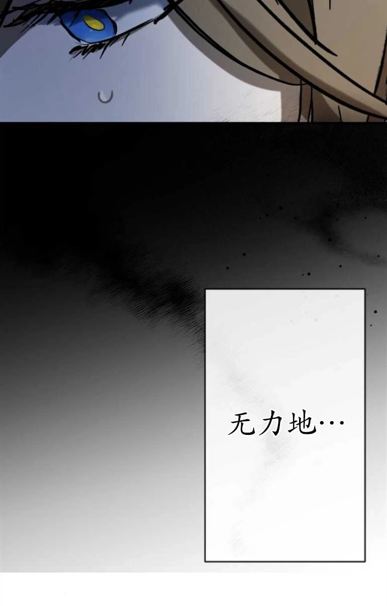 《影子的夜》第21话 第89页