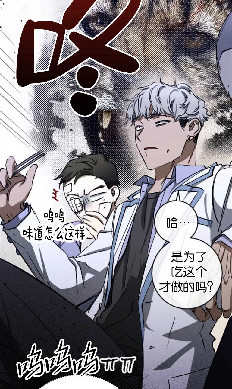 《影子的夜》第21话 第46页