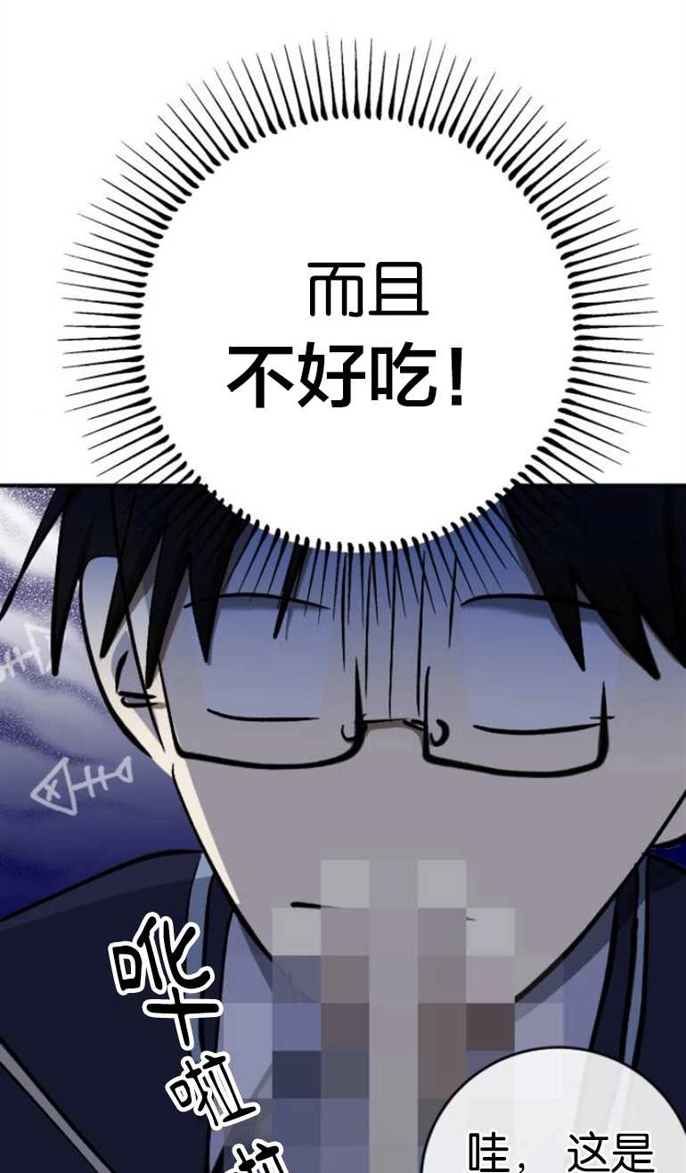 《影子的夜》第21话 第39页