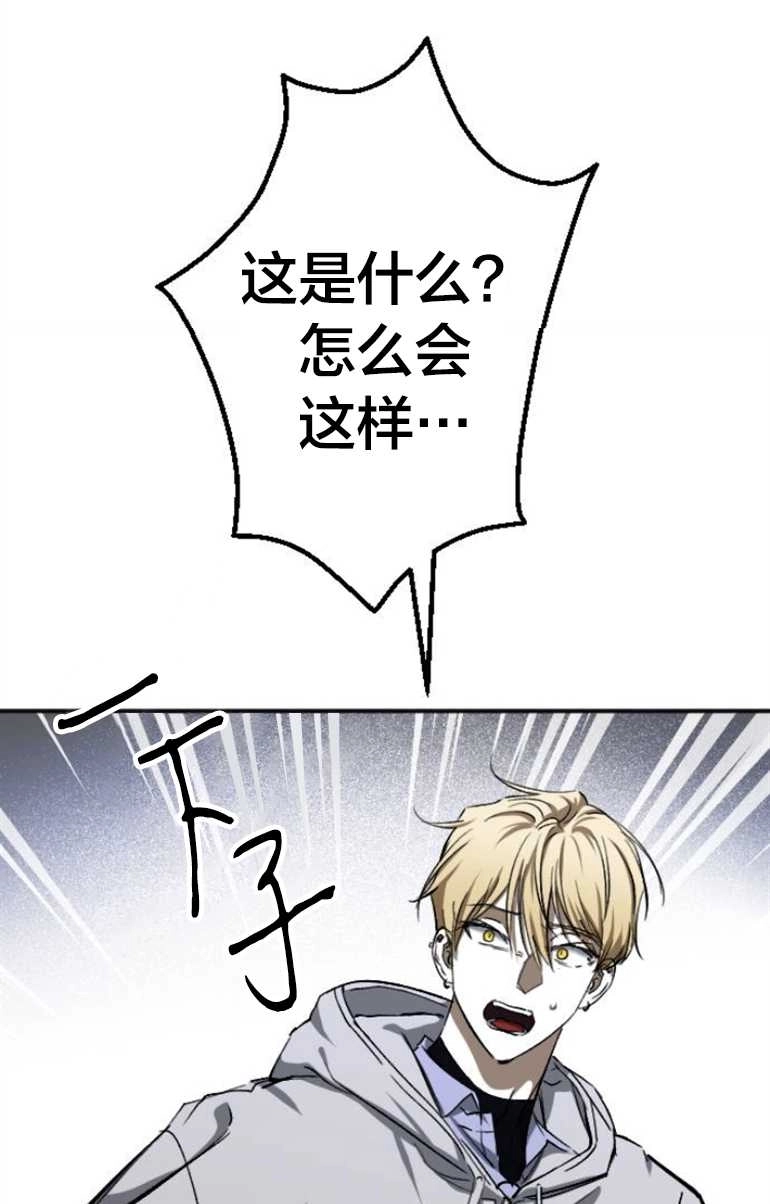 《影子的夜》第21话 第81页