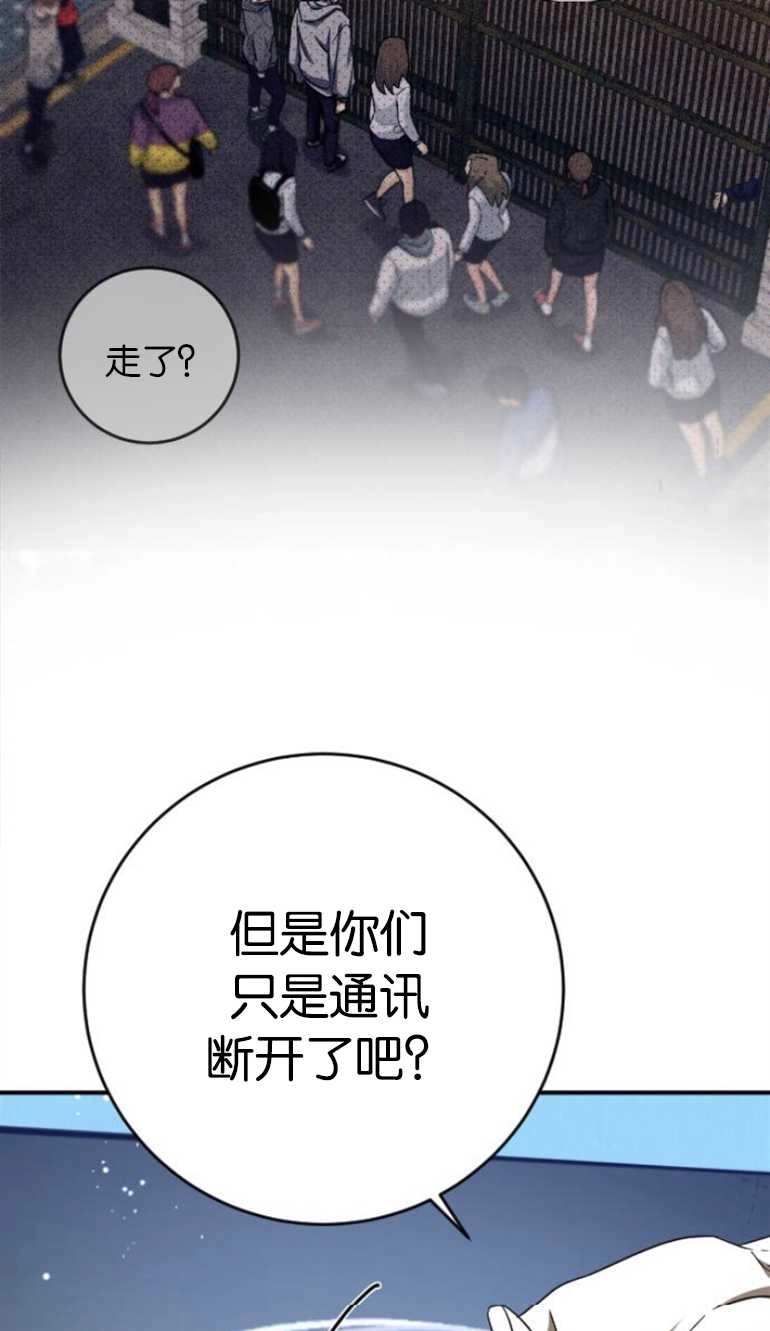 《影子的夜》第21话 第18页