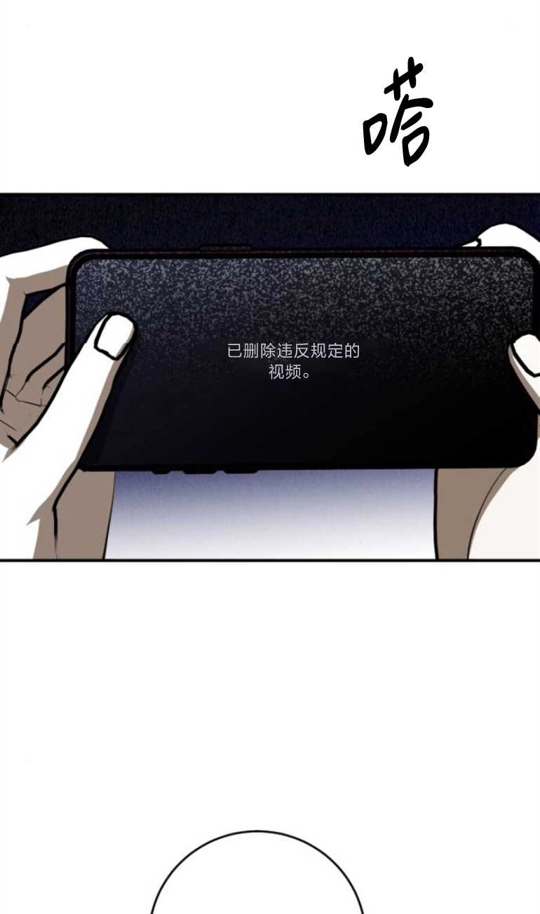 《影子的夜》第21话 第75页