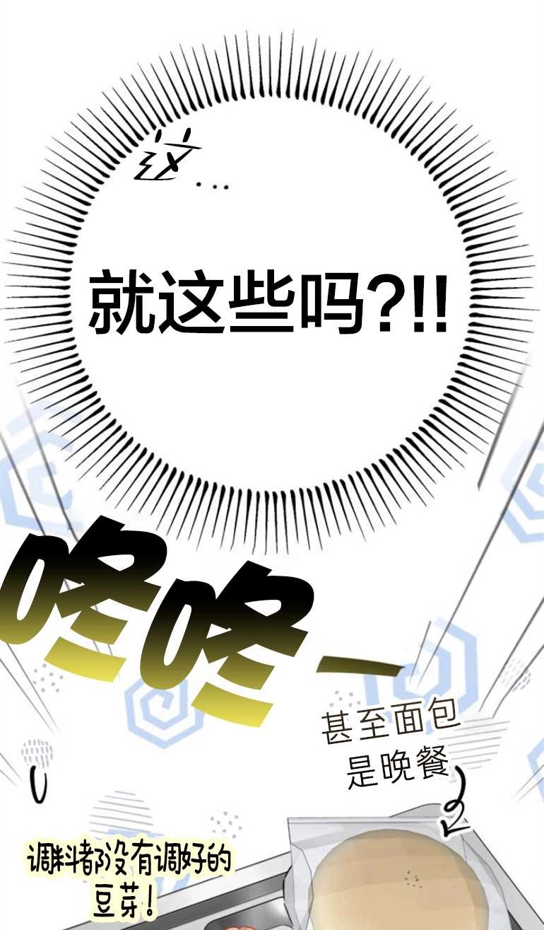 《影子的夜》第21话 第37页