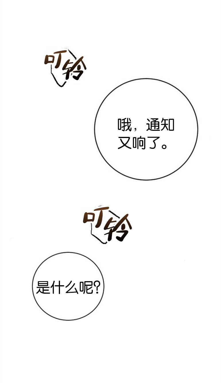 《影子的夜》第21话 第7页