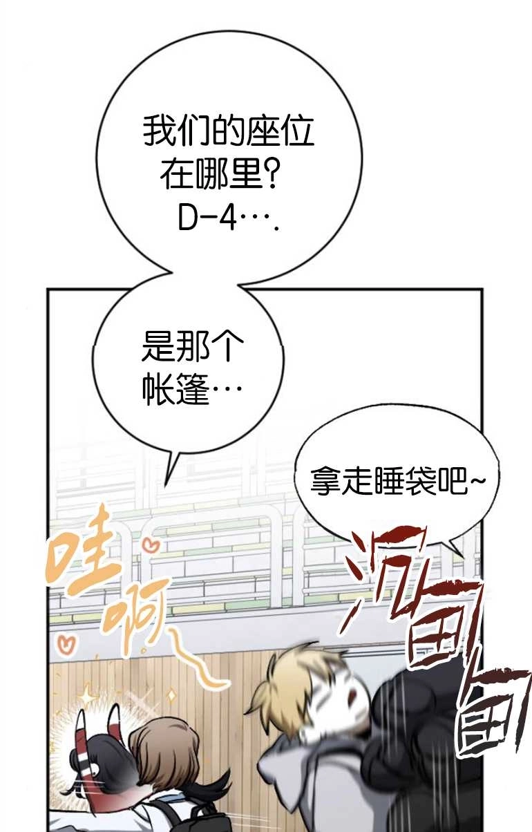 《影子的夜》第21话 第95页