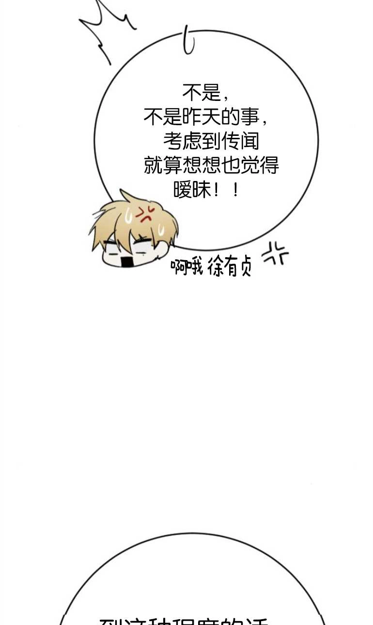 《影子的夜》第21话 第58页