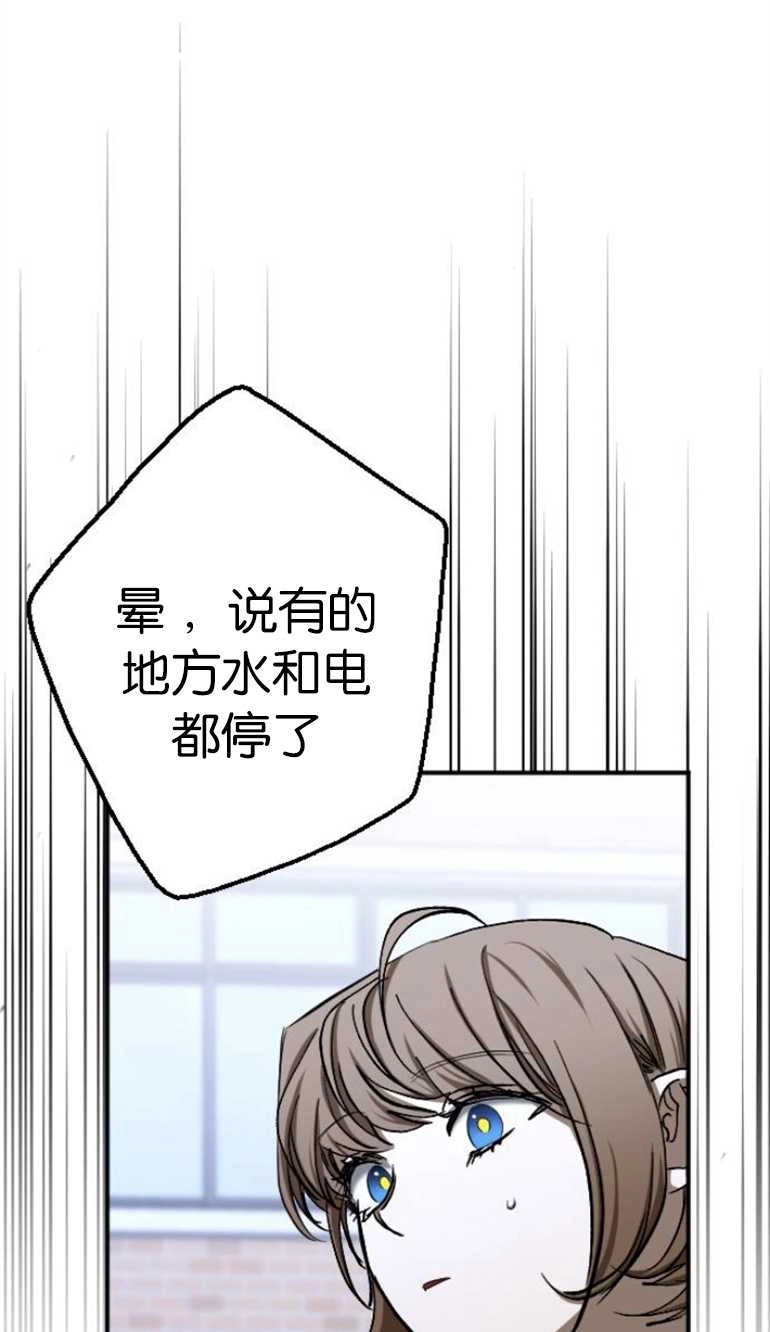 《影子的夜》第21话 第5页