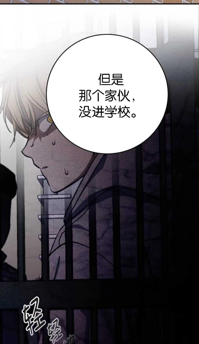 《影子的夜》第21话 第16页