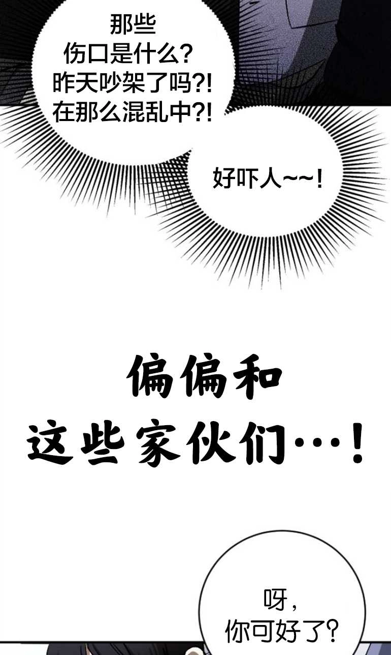 《影子的夜》第21话 第47页