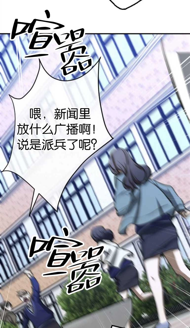 《影子的夜》第21话 第12页